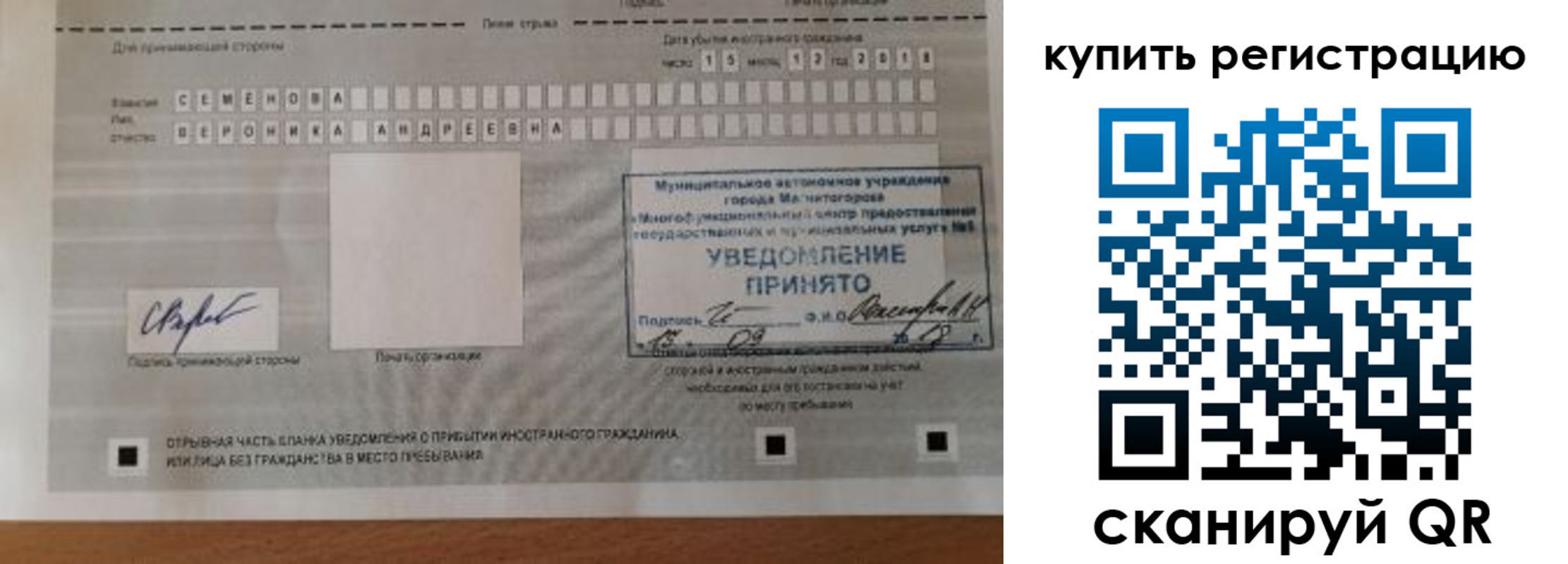 прописка для военкомата в Калмыкии