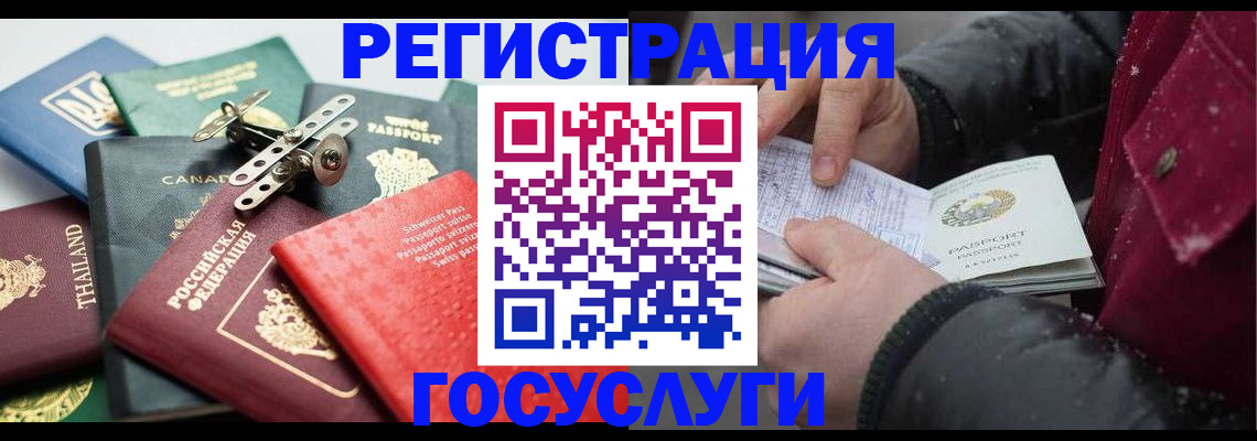 прописка 2025 в Калмыкии