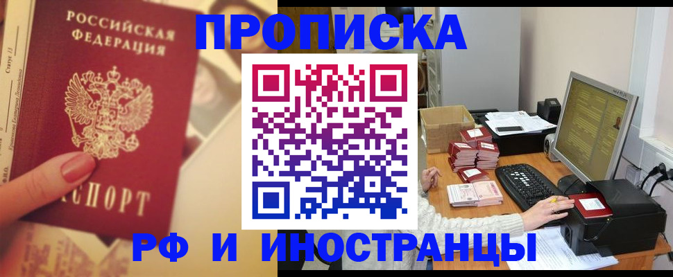 регистрация в Калмыкии
