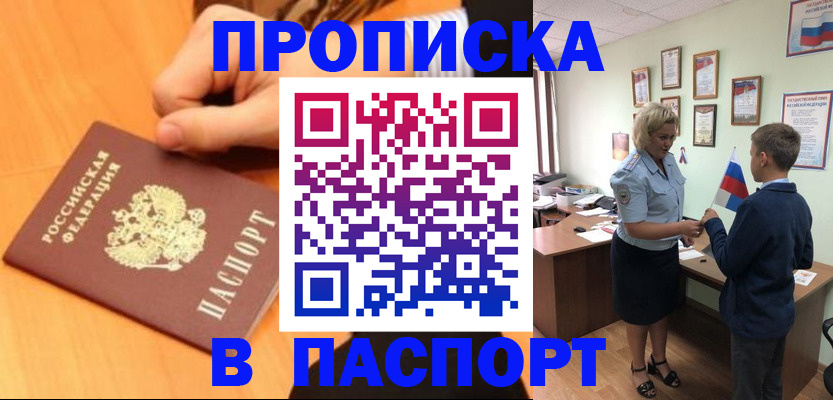 пропишу в квартире в Калмыкии