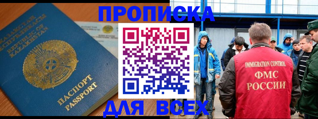 временная регистрация собственник в Калмыкии