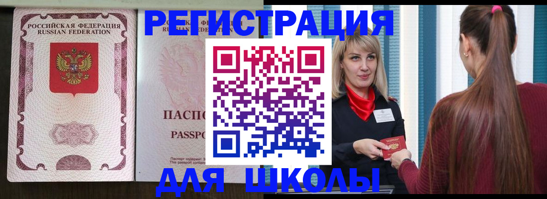 временная регистрация в Калмыкии