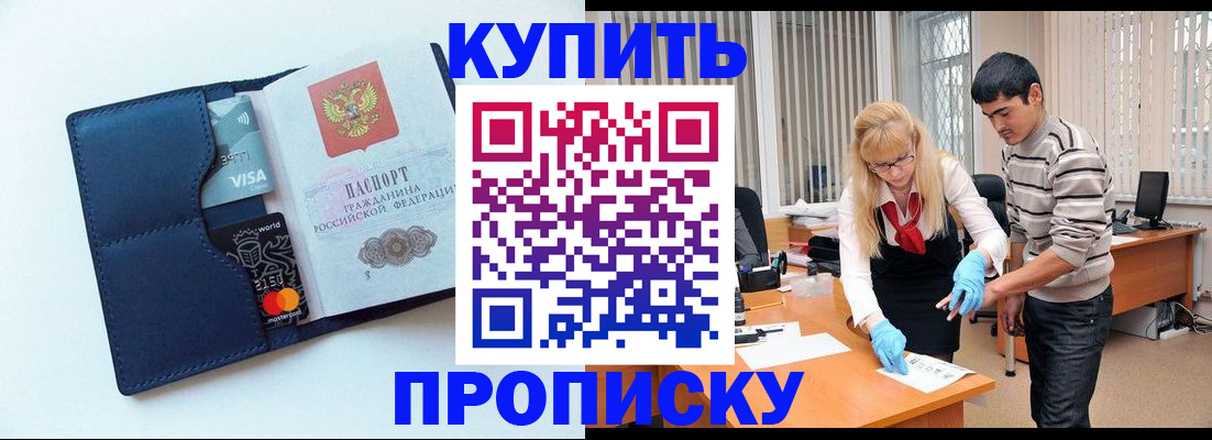 временная регистрация в квартире в Калмыкии